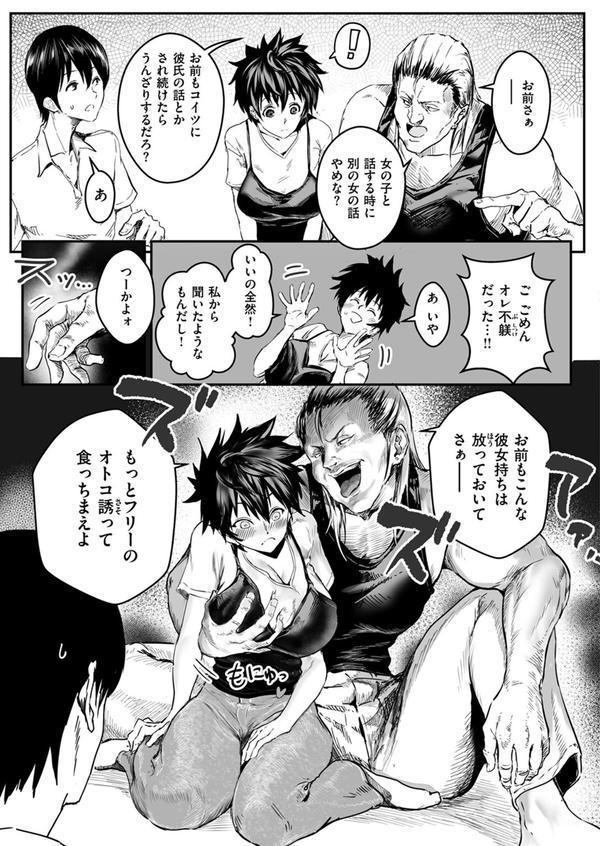 WEEKLY快楽天SELECTION ＃16 エロ画像 095