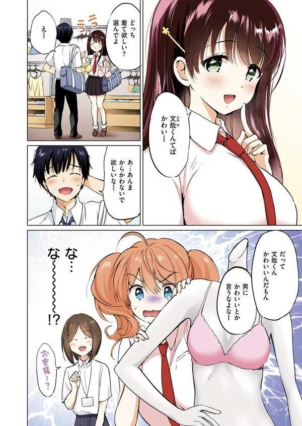 COMIC快楽天ビースト 2025年07月号 エロ画像 094