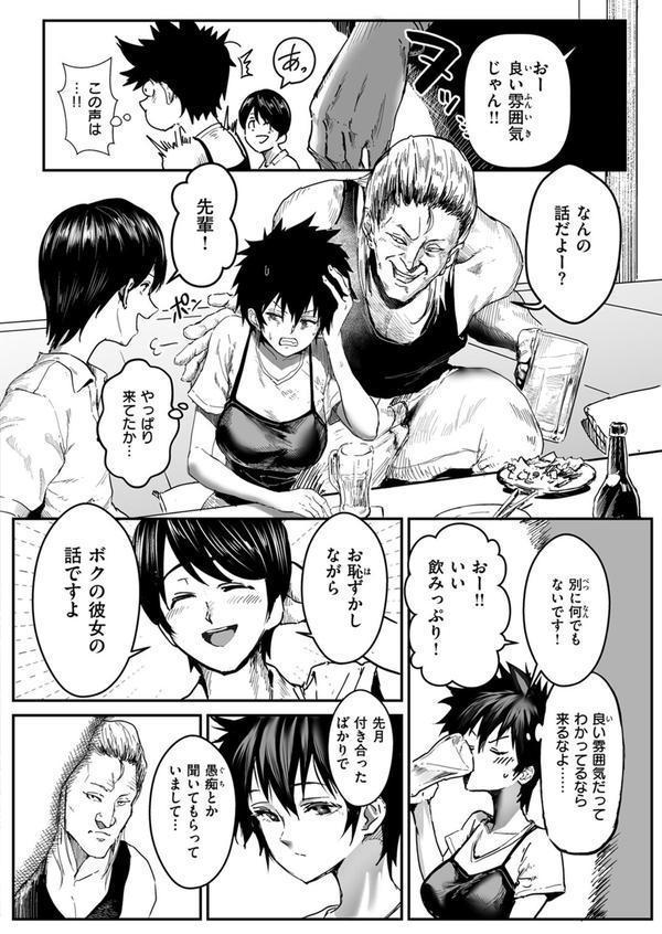 WEEKLY快楽天SELECTION ＃16 エロ画像 094