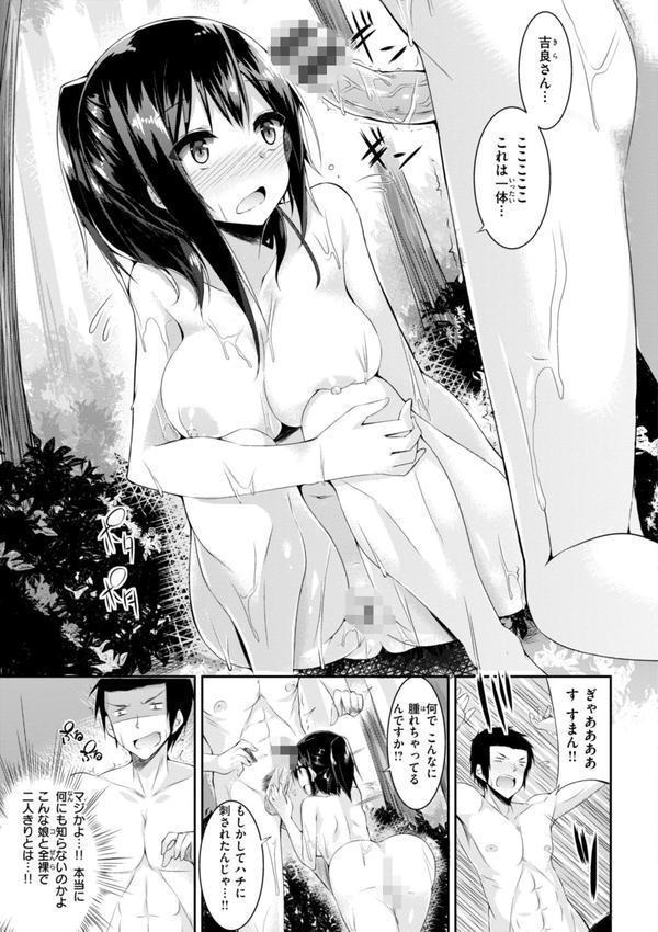 kakao Early Days エロ画像 097