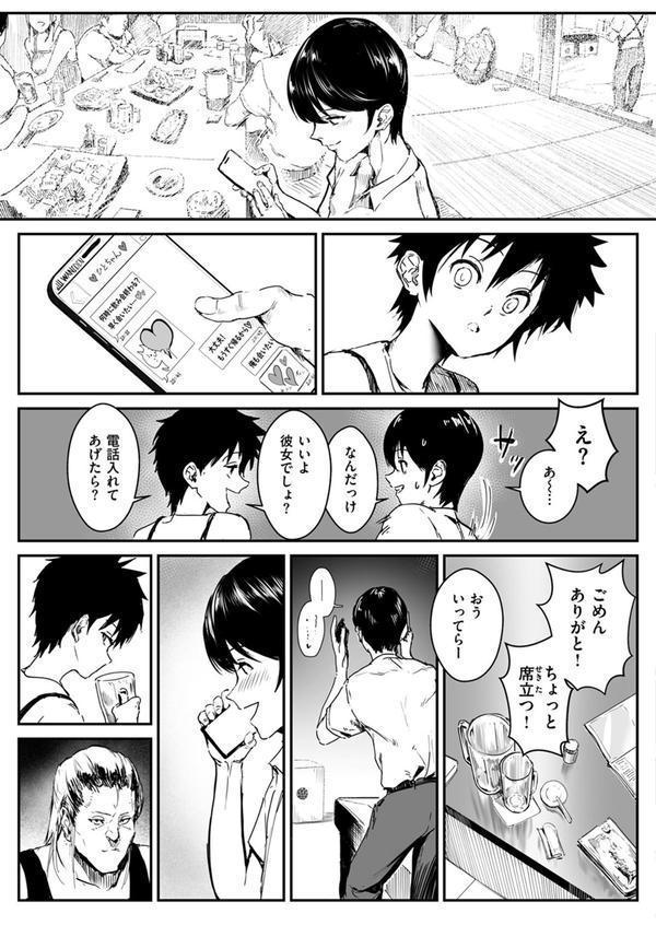 WEEKLY快楽天SELECTION ＃16 エロ画像 097