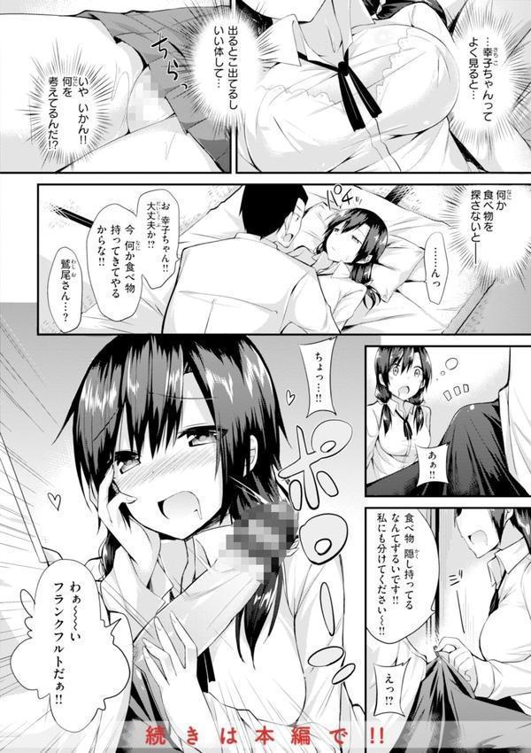 kakao Early Days エロ画像 096