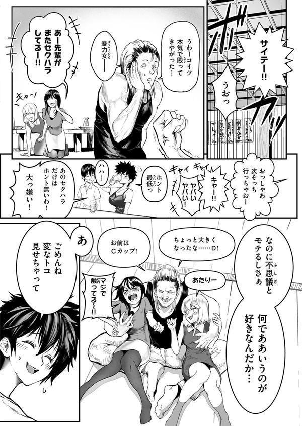 WEEKLY快楽天SELECTION ＃16 エロ画像 096