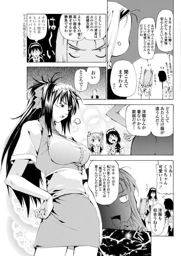 萌画 【デジタル版】 エロ画像 007
