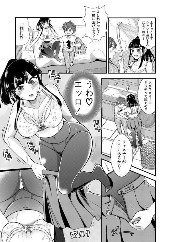 性知識貧弱から始まるTS-SEX エロ画像 007