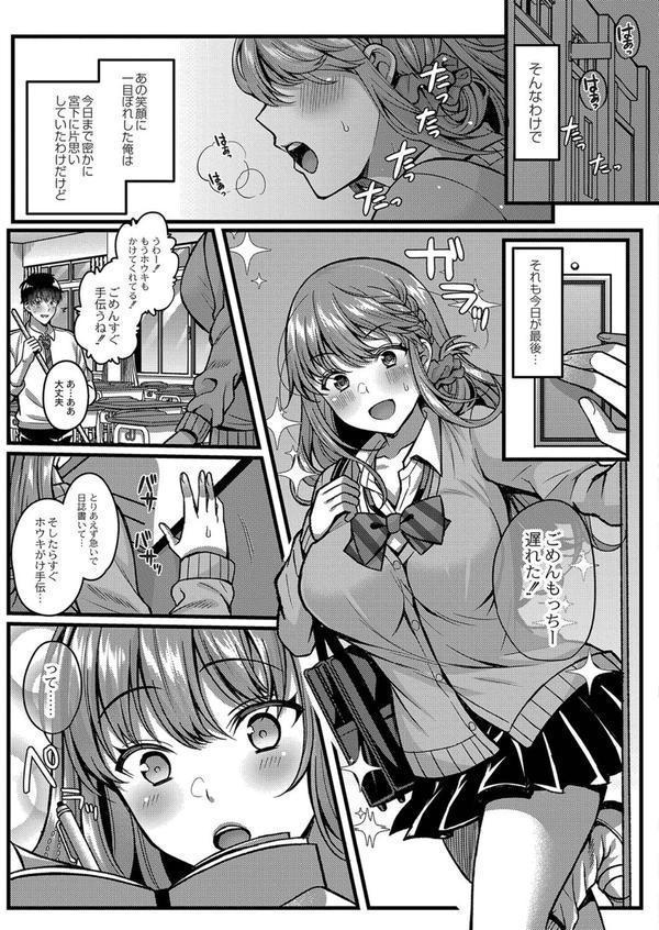 イビツな愛でも受け止めて 【デジタル特装版】 エロ画像 006