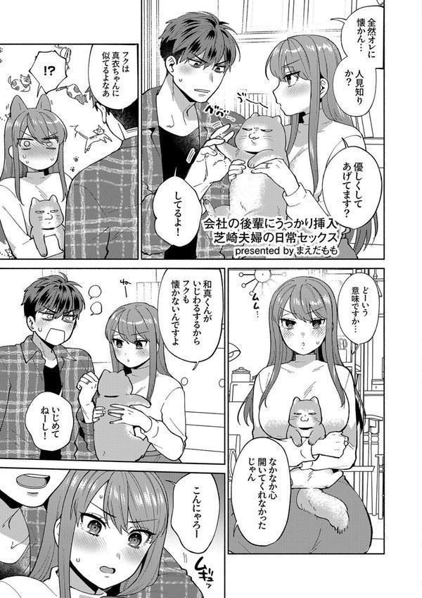ガニ股でびくびく絶頂が止まらない！〜抗えない快感に負けちゃう発情セックス エロ画像 007