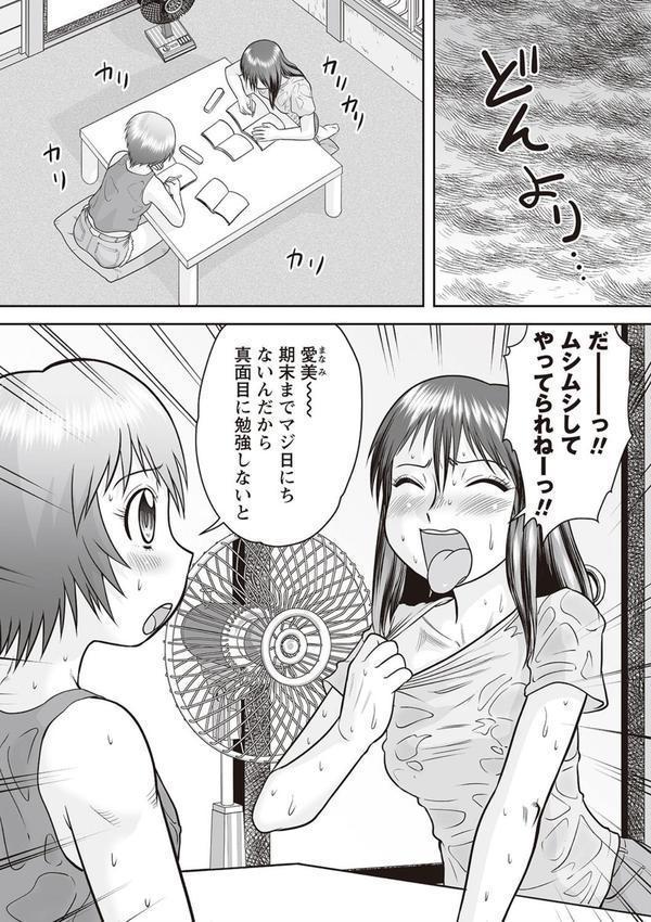 強●アブノーマル・パラダイス vol.9 エロ画像 007