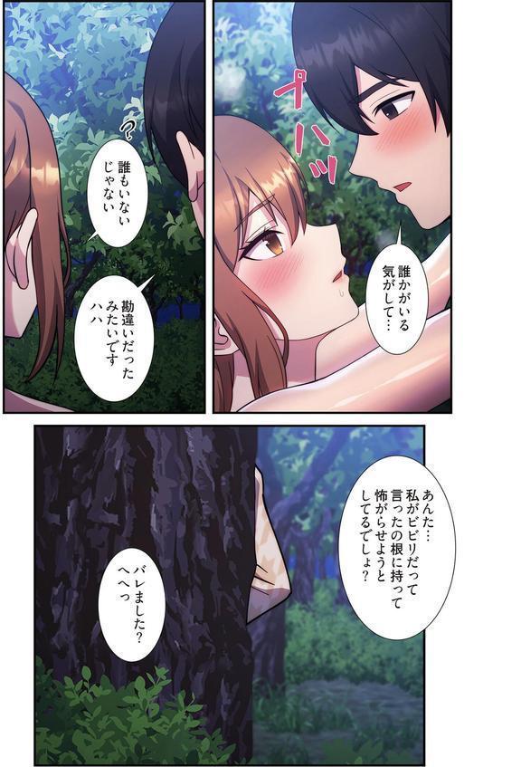 リアル選択肢（フルカラー） 24 エロ画像 007