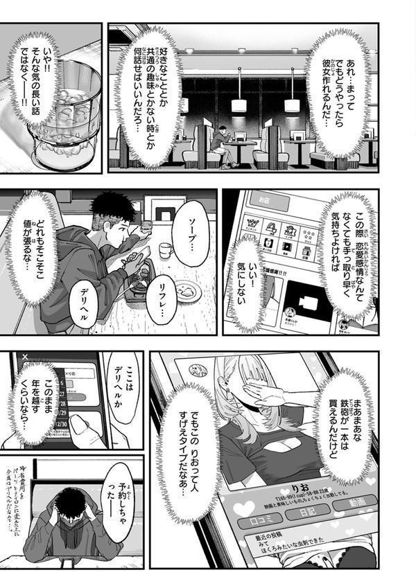 COMIC ゼロス ＃119 エロ画像 007