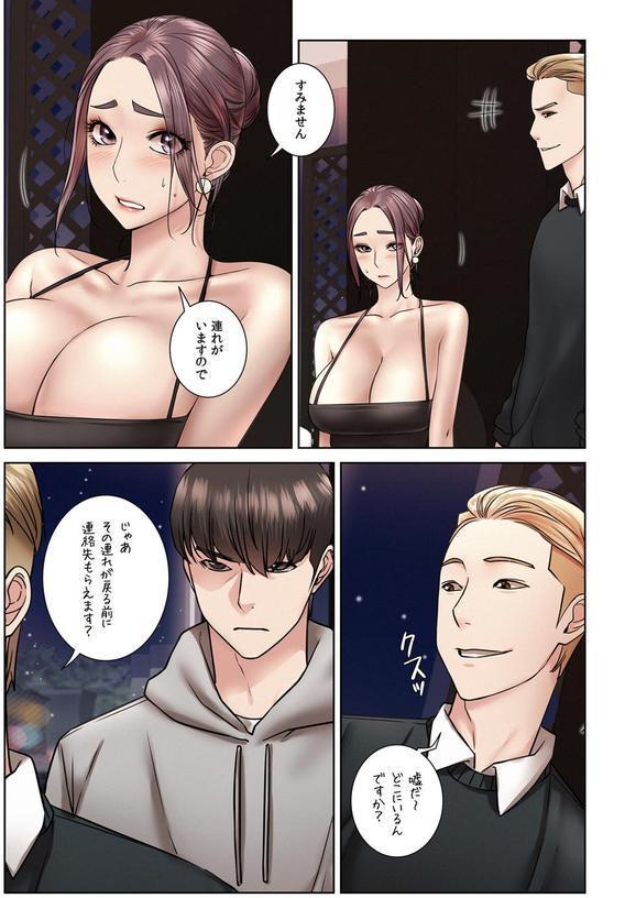 【フルカラー】一つ屋根の下〜甘く危険な熟女の香り〜 エロ画像 006