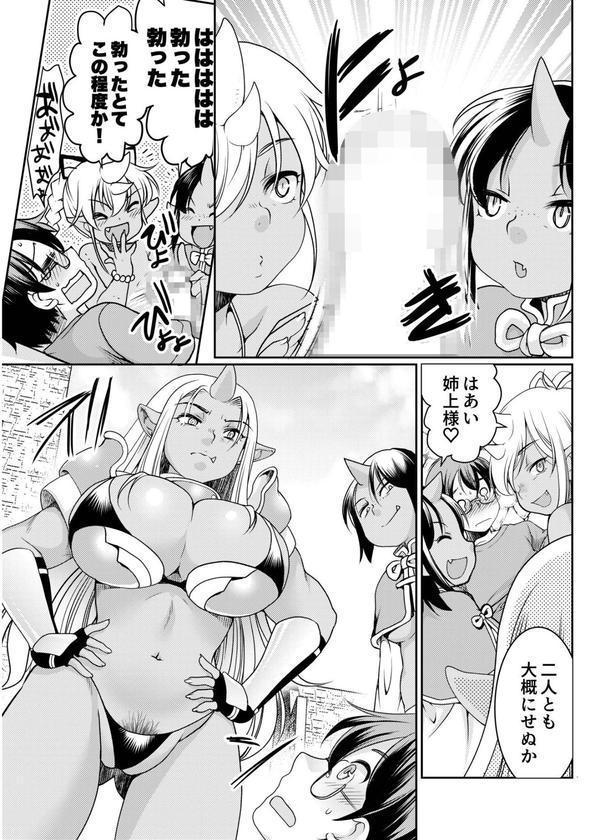 異世界チ●ポ無双〜転生したらオーガ王家に入婿してました〜 エロ画像 007
