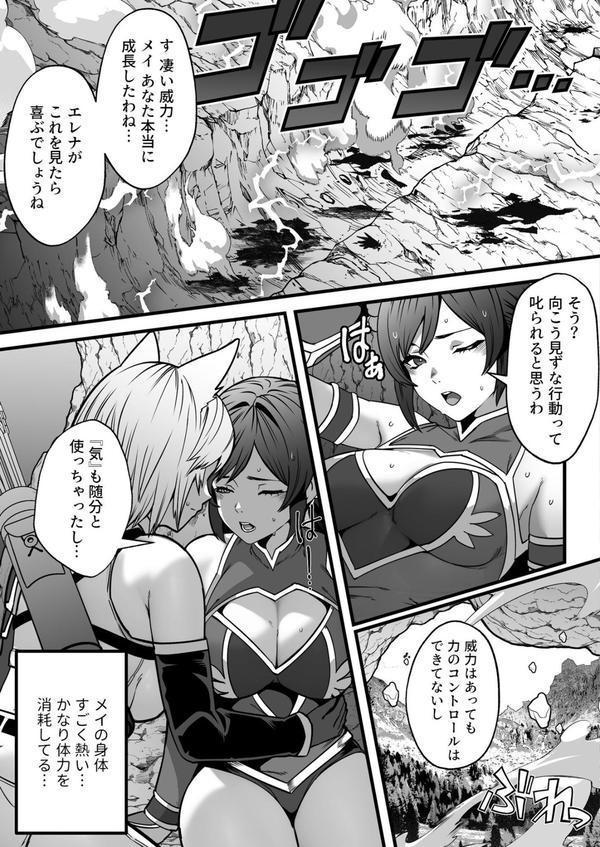 ゴブリンが潜むダンジョンで狂って、淫れて、マワされて（2）【18禁】 エロ画像 006