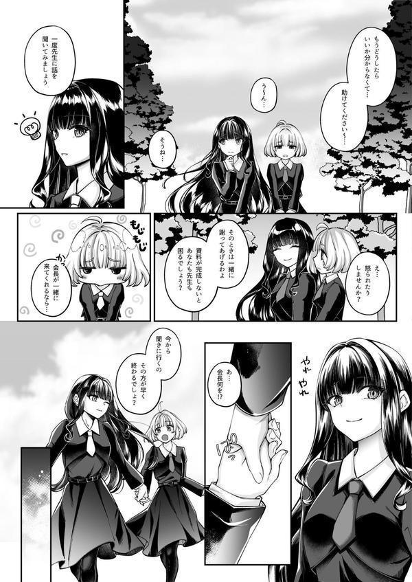 魔法少女セイントリリィ エロ画像 007