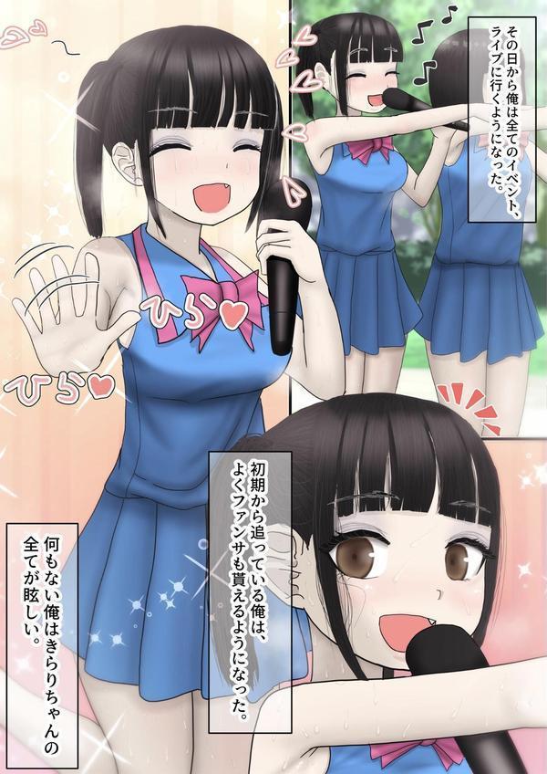 なんでもしてくれるド変態人気JKアイドルの彼女は俺への愛が重すぎる。【棒消し修正版】 エロ画像 007