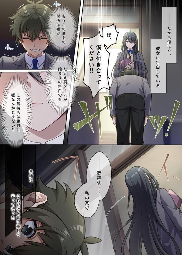 でっかわクールな幼馴染は、僕をどろどろに甘やかす 1巻 エロ画像 007