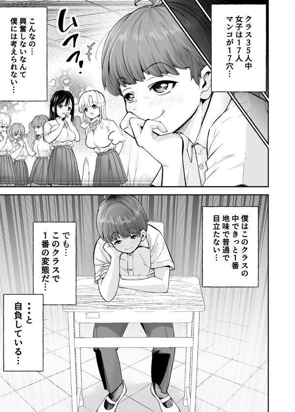 変態巨乳の優等生とノーパン男子の田中クン エロ画像 006
