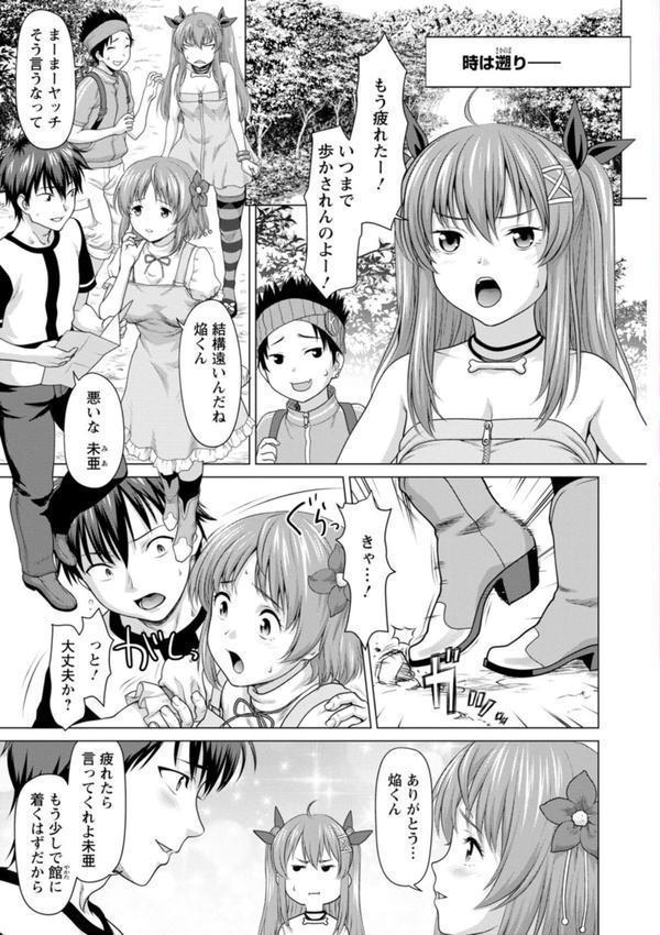 腐界に眠る王女のアバドーン〜Angelization〜 エロ画像 007