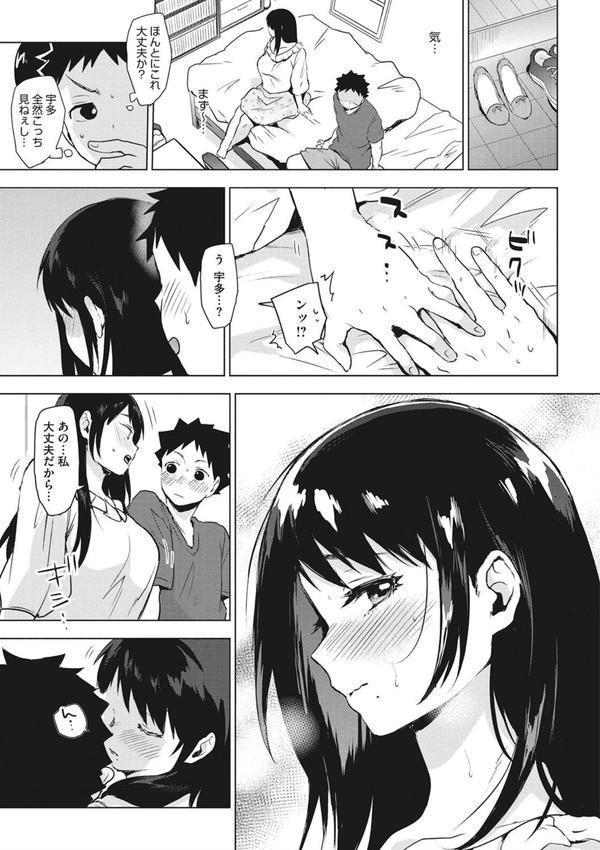 すきあつめ エロ画像 007