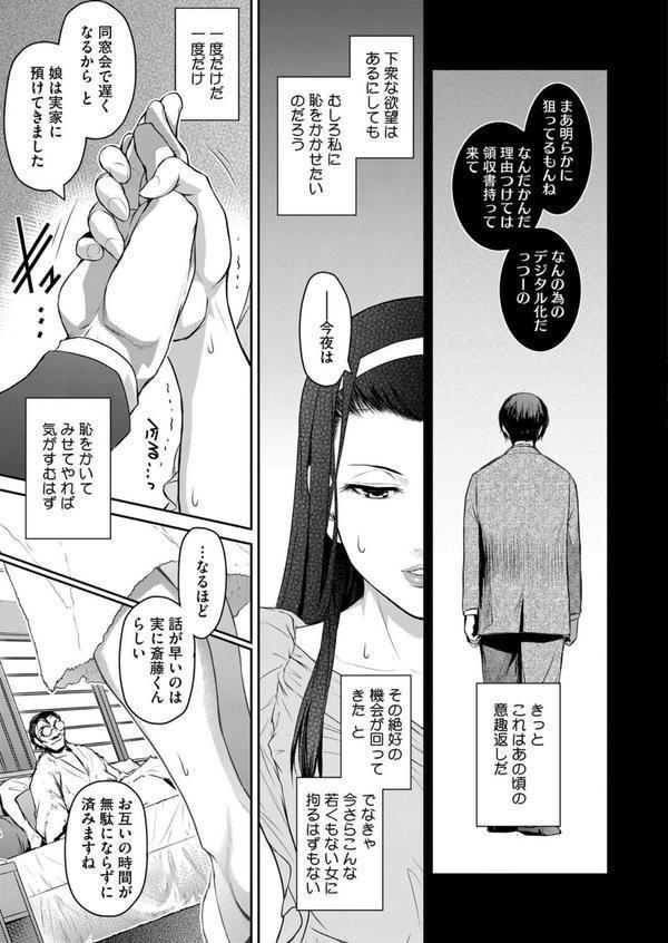 経産処女 エロ画像 007