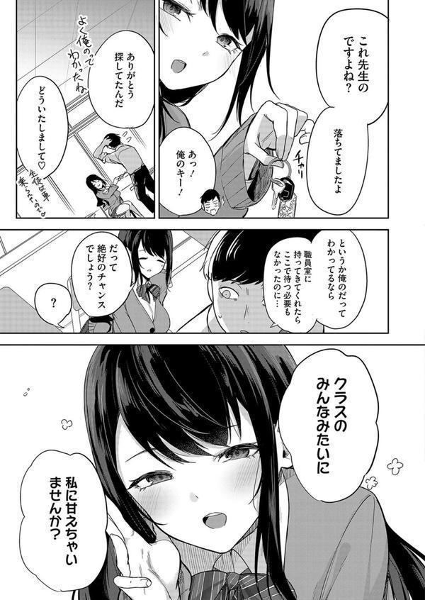 聖女の息抜き エロ画像 007