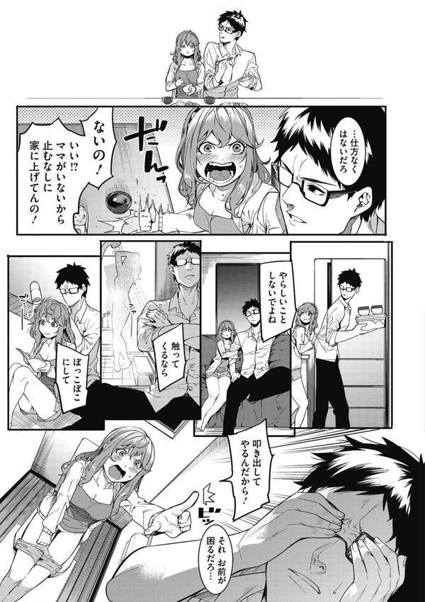 明るく楽しくキモチよく エロ画像 007