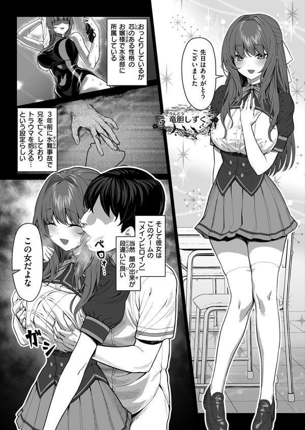 ギャルゲのNPCに生まれて エロ画像 007