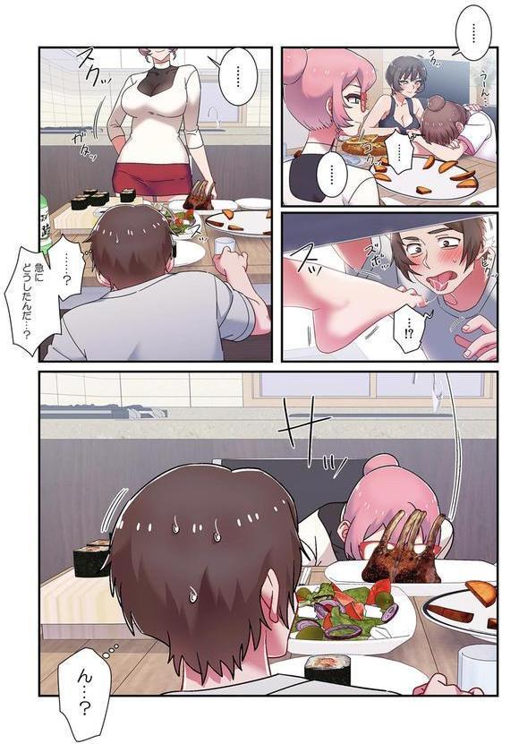レンタルガールズ【フルカラー】 エロ画像 006