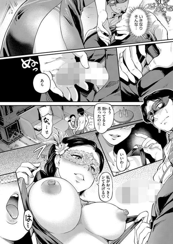 既婚の宴 エロ画像 007