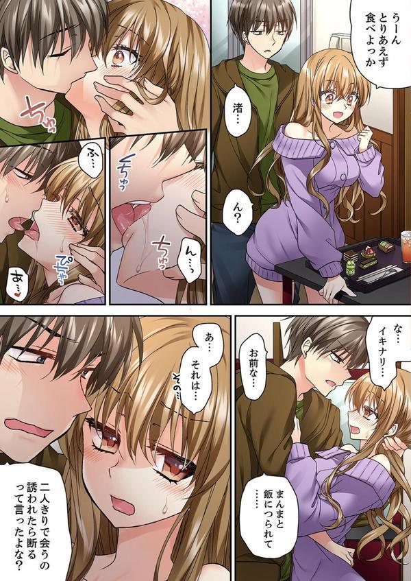 テントの中は、ねっとりセックス中！？〜キャンプで泥●、そのまま朝まで…【合本版】 エロ画像 006