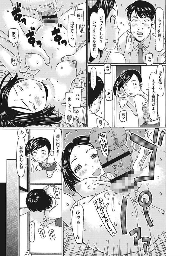 排卵しちゃうじゃんっ【FANZA限定おまけ付き】 エロ画像 006