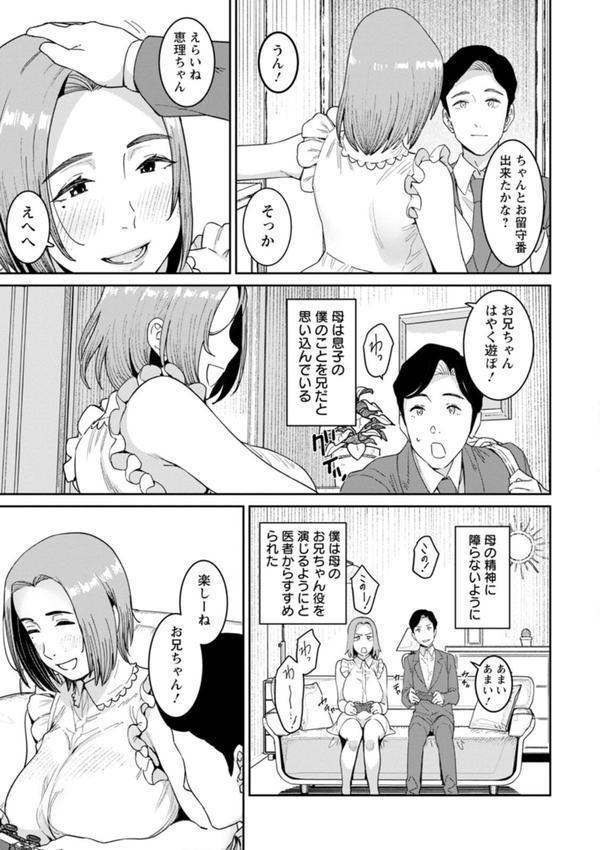 落日の母 エロ画像 006