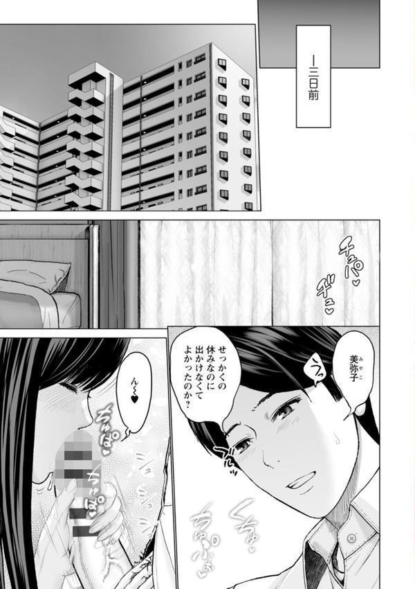 1DKネトラレ エロ画像 007