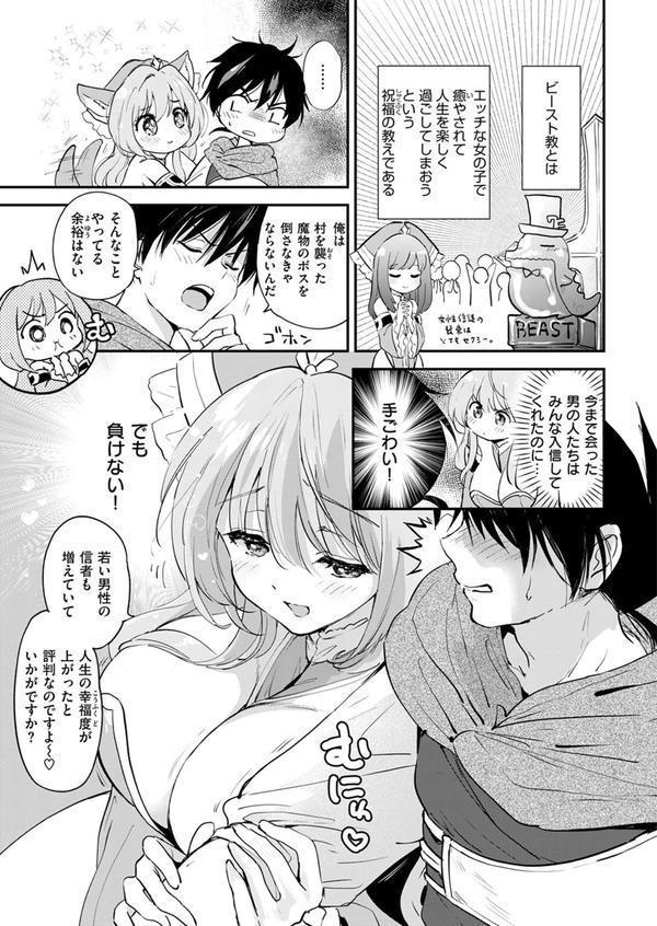 COMIC快楽天ビースト 2025年07月号 エロ画像 007