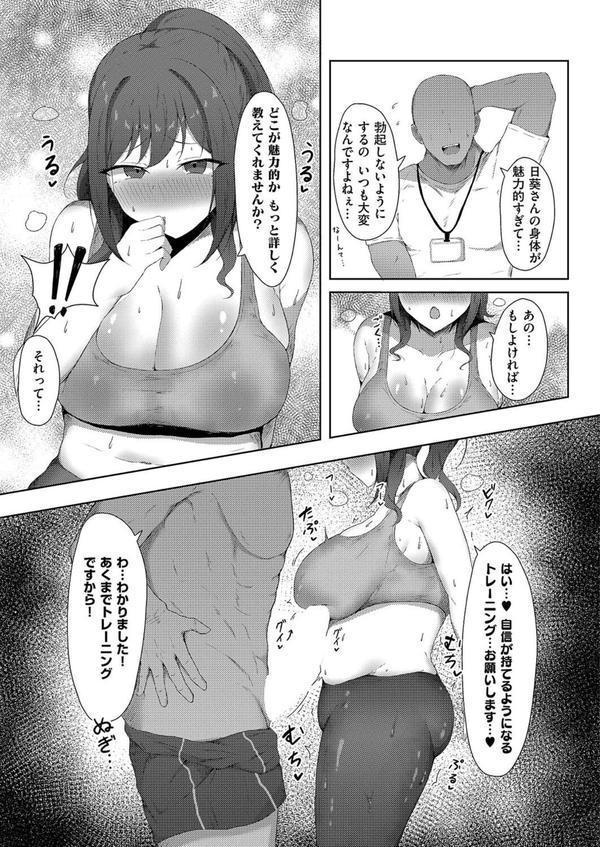 秘密のカラダづくり エロ画像 007