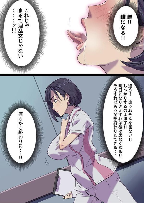 隣のベッドで寝取られる看護師熟母（5） エロ画像 007