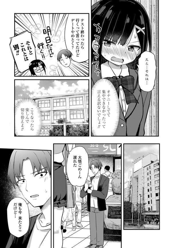 生徒会長は入らない エロ画像 007