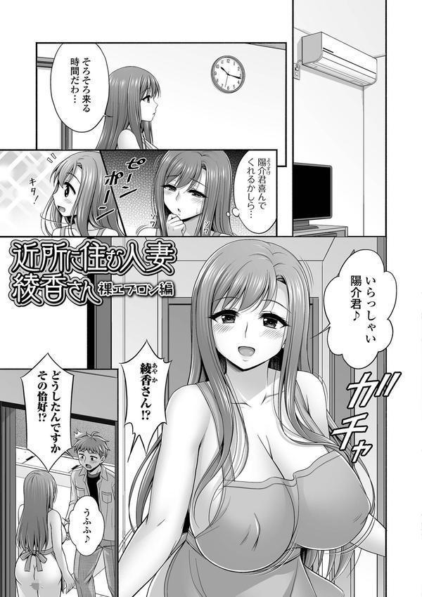近所の人妻とイチャらぶエッチ エロ画像 007