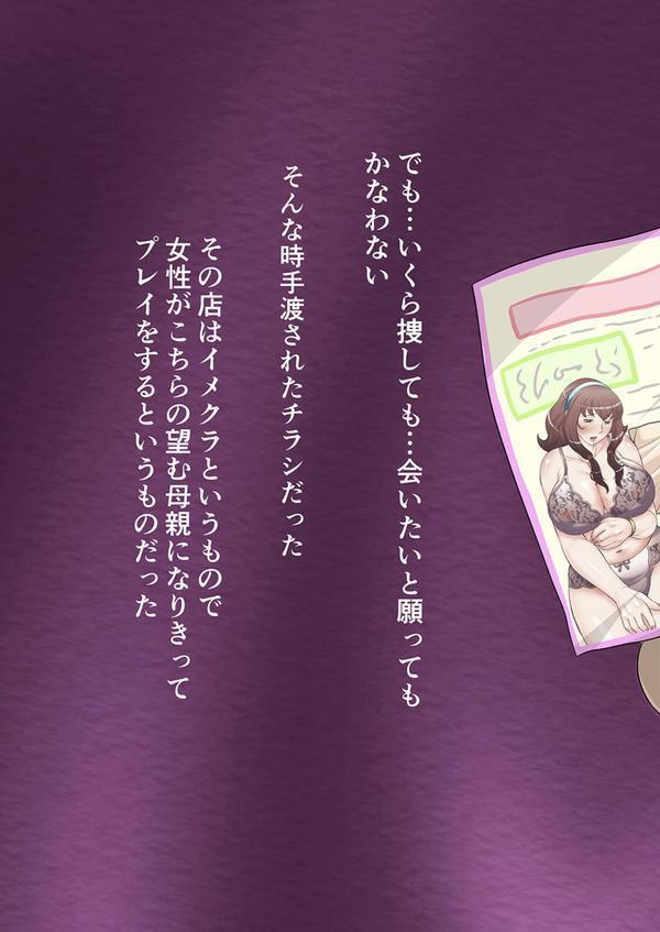 もう一度お母さんに甘えたい エロ画像 006