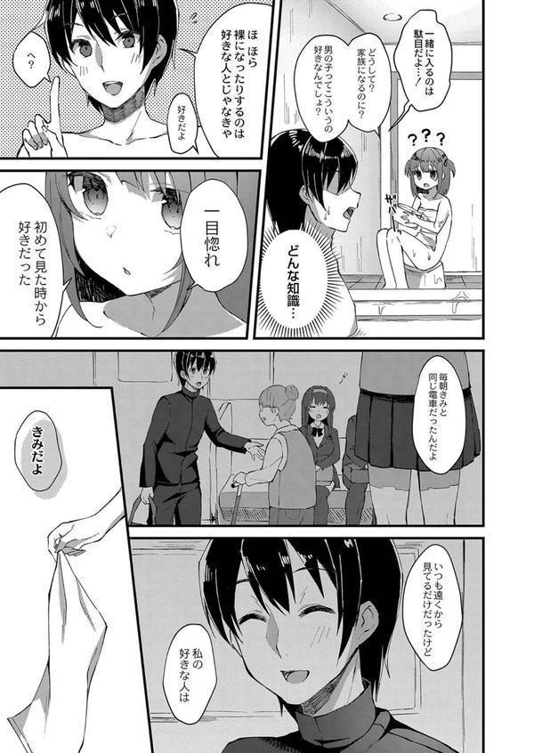 おとめあな 【デジタル特装版】 エロ画像 006