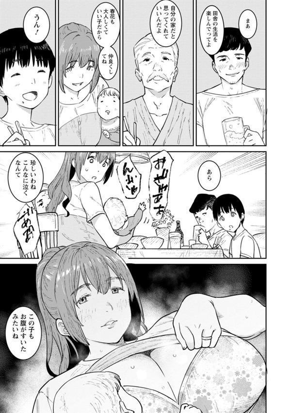 特濃ママみるく エロ画像 006