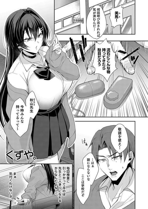 「ナカ●しさせたら信じてくれる？」芯も強い令和のギャルはすきぴにだけムラムラする エロ画像 007
