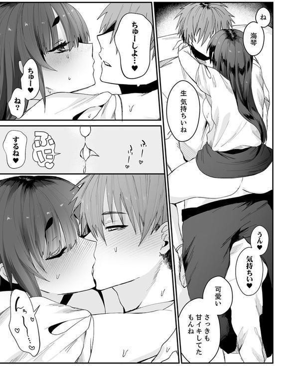 クールな彼女が俺の最高の穴すぎる〜メス顔でドロドロになるほど絶頂して【合本版】 エロ画像 006