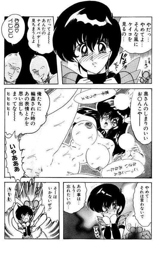 戦え！人妻戦士ケイコさん エロ画像 007