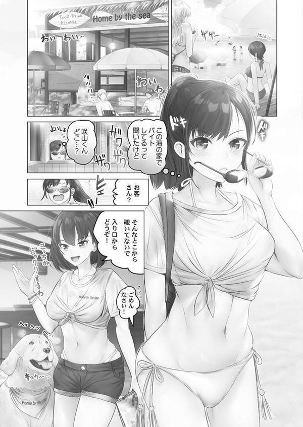 ナカまでほぐして【FANZA限定特典付き】 エロ画像 007