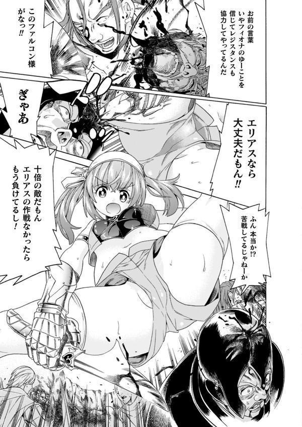 魔剣士リーネ the COMIC エロ画像 007