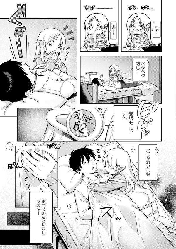 美少女家電 だちまくら エロ画像 007