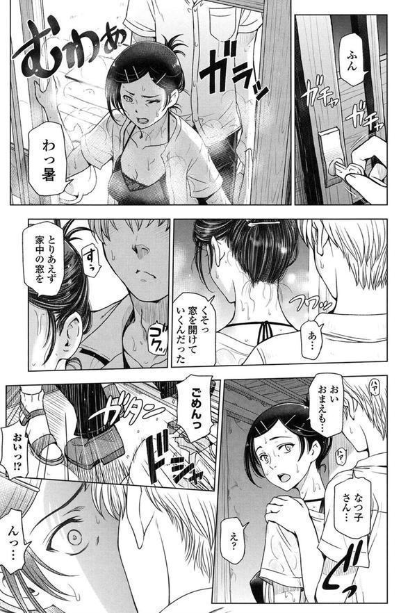 夏汁〜汗にまみれてぐっちゃぐちゃ〜 エロ画像 007