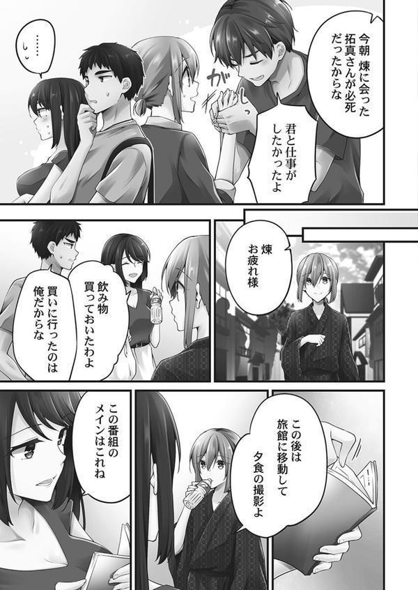 ホントはえっちな女の子。【単行本版】 エロ画像 007
