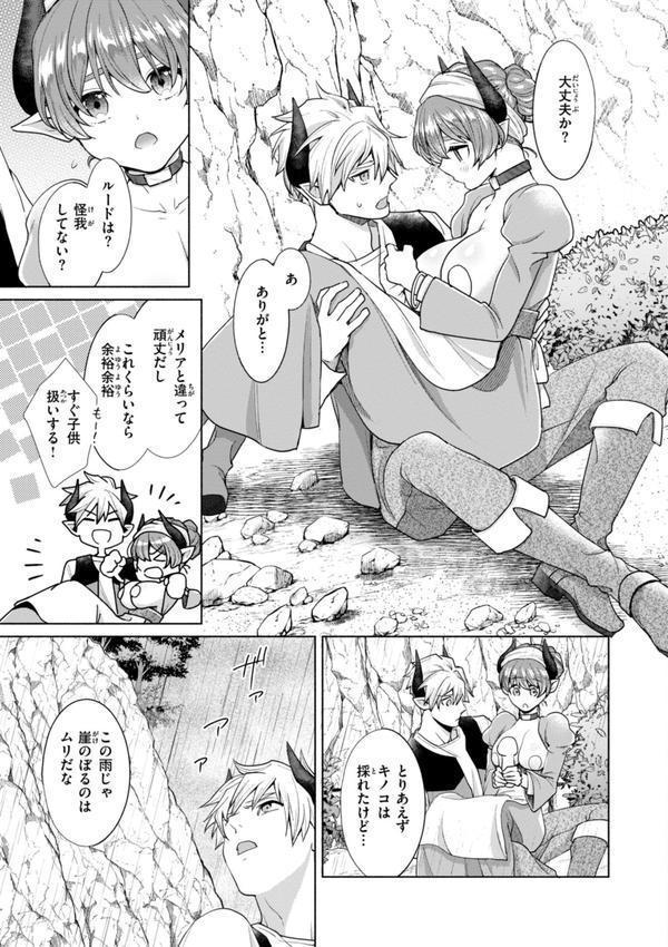 フシダラミダラ〜異世界艶譚〜 エロ画像 007